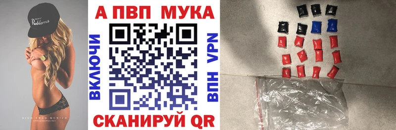 A-PVP СК  сайты даркнета наркотические препараты  Сурск 