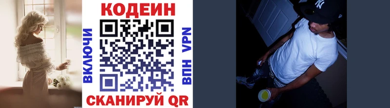дарнет шоп  Сурск  Codein Purple Drank 