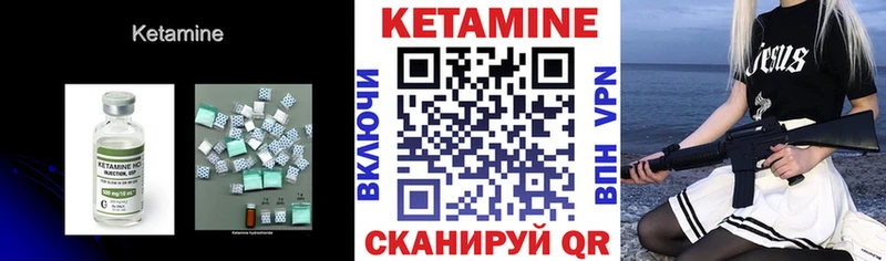 КЕТАМИН VHQ  Сурск 